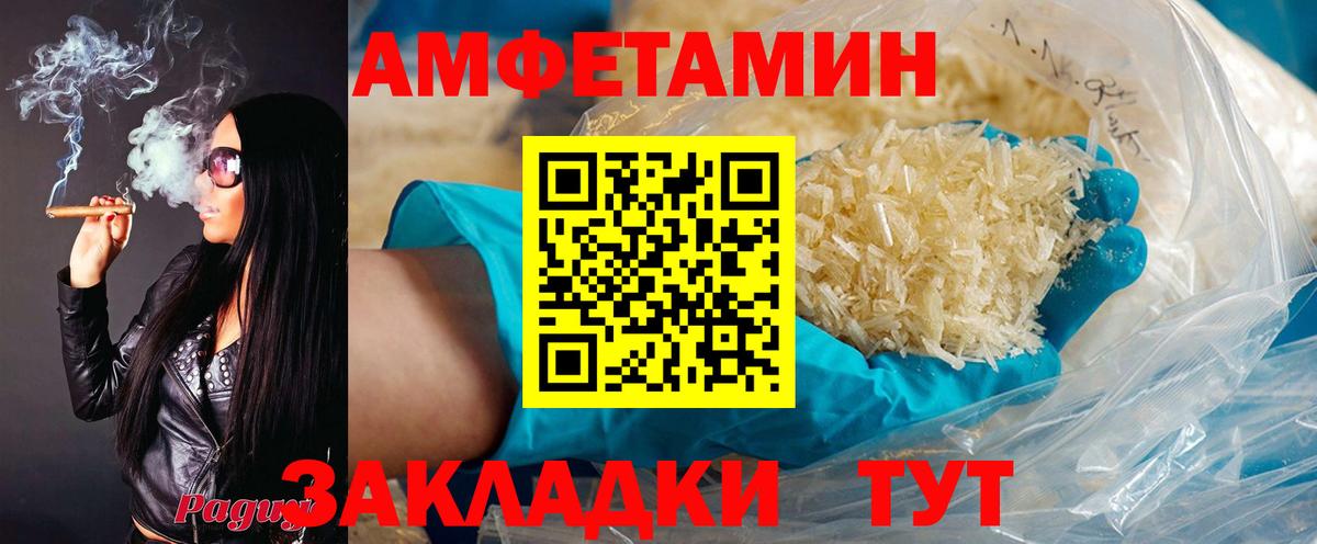 АМФЕТАМИН 97% Дербент