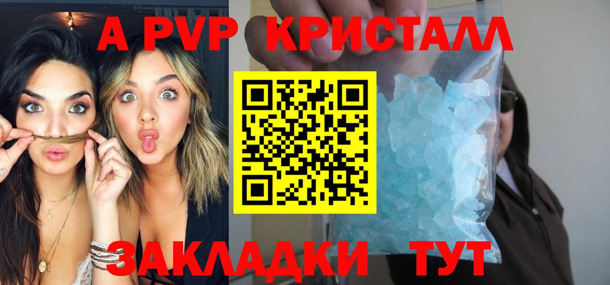 А ПВП VHQ  A PVP Соль  Вход с VPN  Alpha PVP  Дербент  Alpha PVP крисы CK 