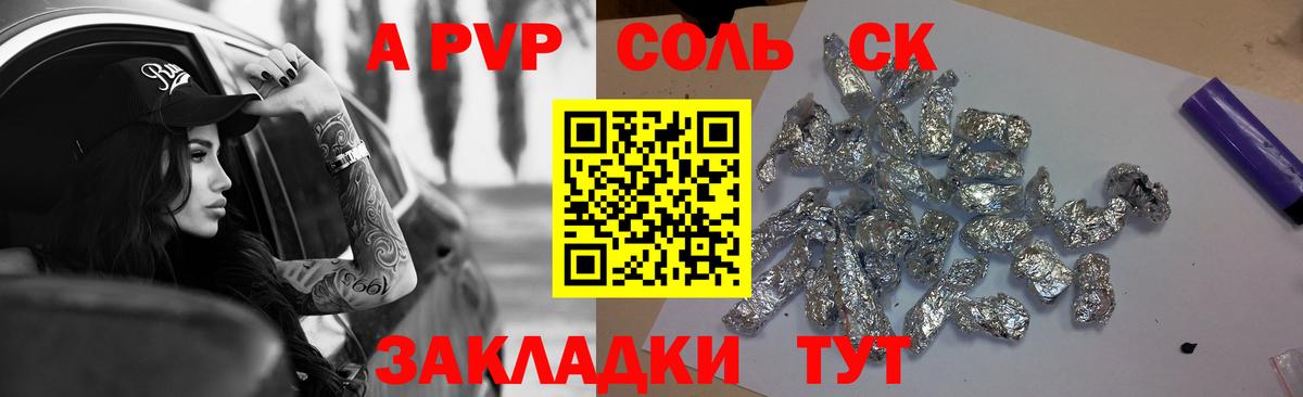 Alpha PVP СК КРИС Дербент