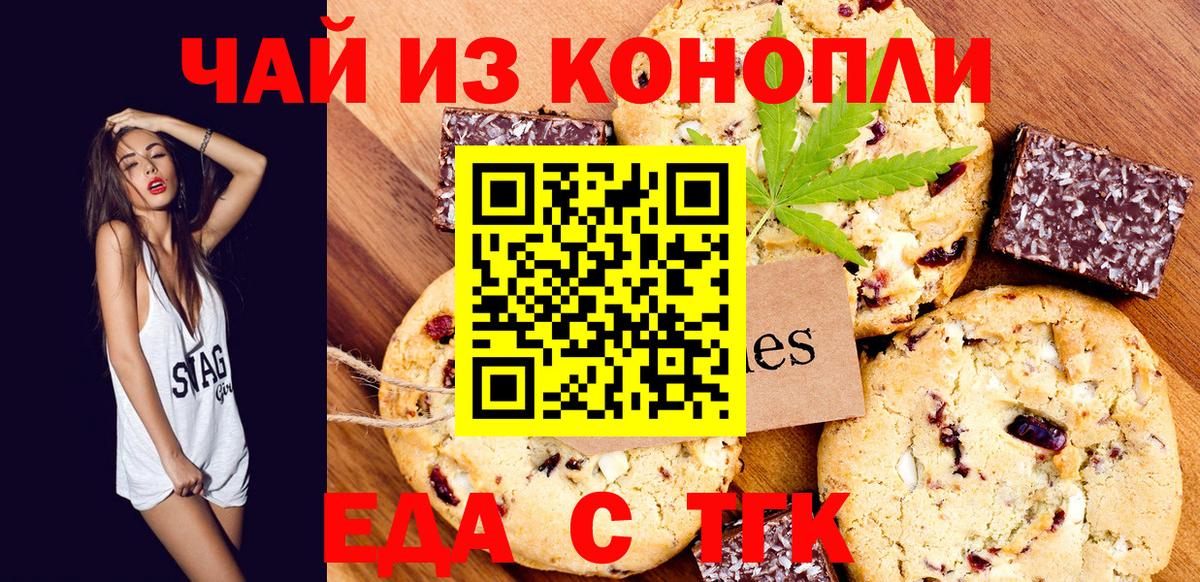 Дербент  Canna-Cookies конопля  Вход с VPN 