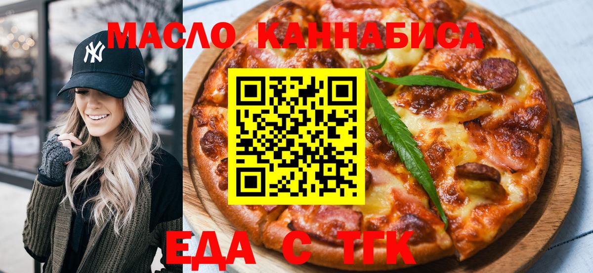 Canna-Cookies марихуана Дербент