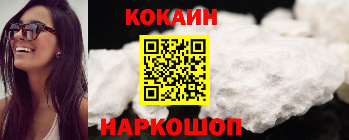 Кокаин Fish Scale Дербент