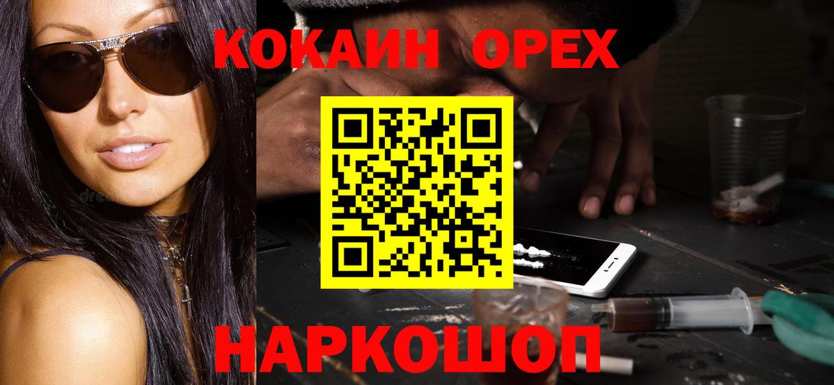 КОКАИН 99%  Кокаин 98%  Дербент  Вход с VPN 