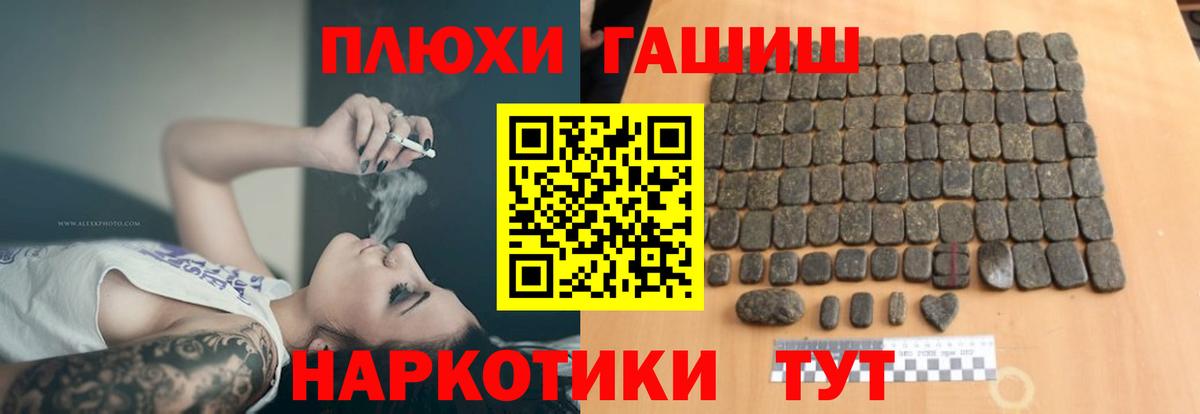 ГАШИШ Cannabis  где купить наркотик  ГАШИШ  ГАШ Premium  Дербент  Вход с VPN 