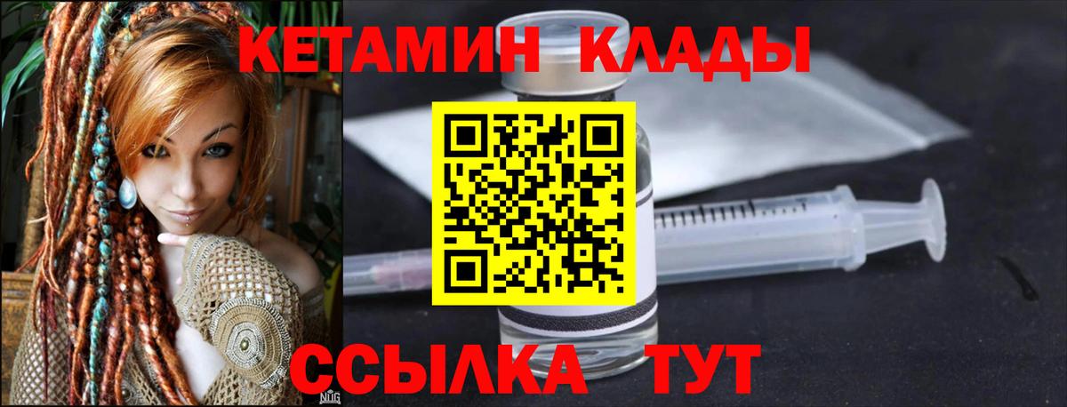 Дербент  КЕТАМИН ketamine  Вход с VPN  КЕТАМИН VHQ 