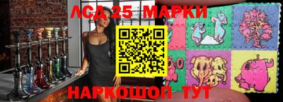 марки lsd Коломна