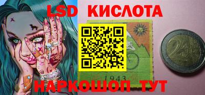 марки lsd Коломна
