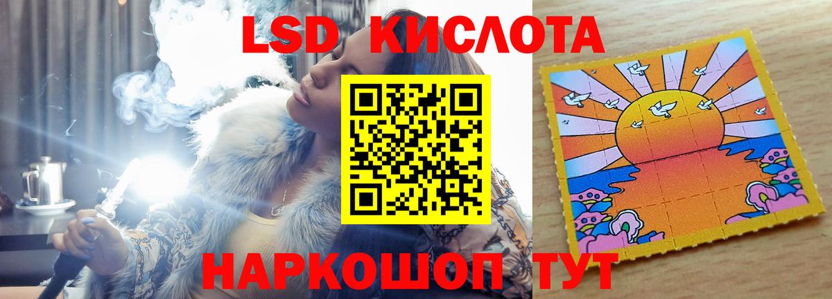 LSD-25 экстази ecstasy  Лсд 25 экстази кислота  Вход с VPN  LSD-25 экстази  Дербент 