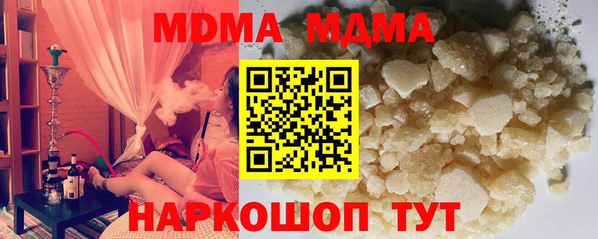 MDMA молли  МДМА  Дербент  МДМА VHQ  Вход с VPN 