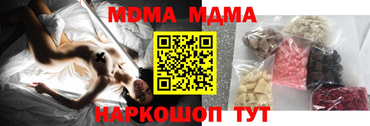 МДМА кристаллы Дербент