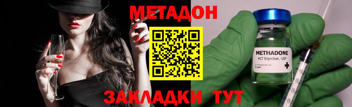 Дербент  Метадон кристалл  Вход с VPN 