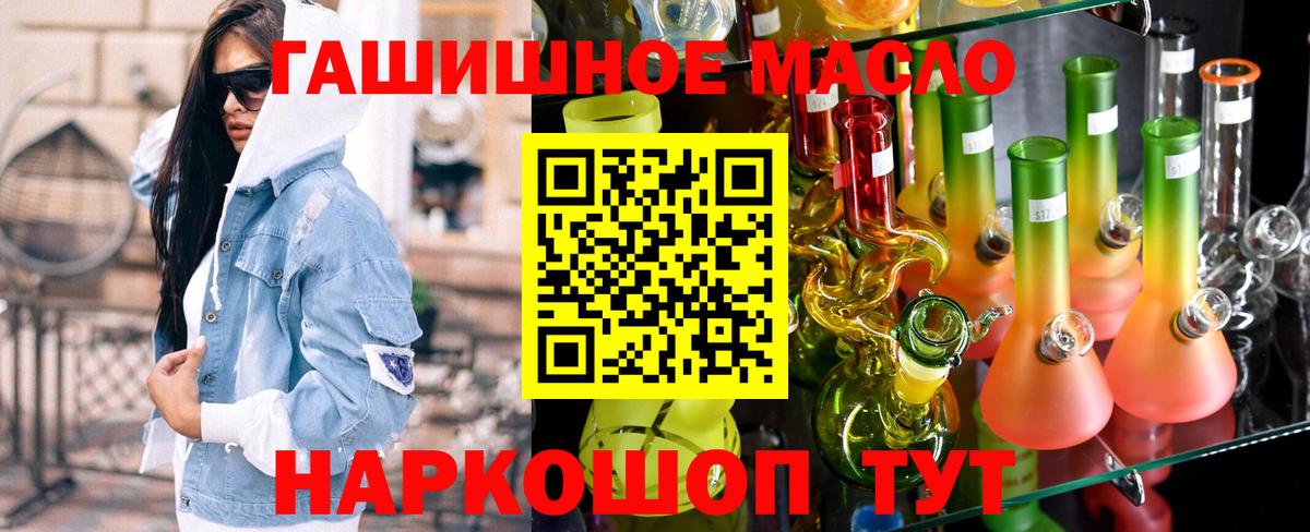 Дербент  ТГК гашишное масло  ТГК вейп с тгк  Вход с VPN 